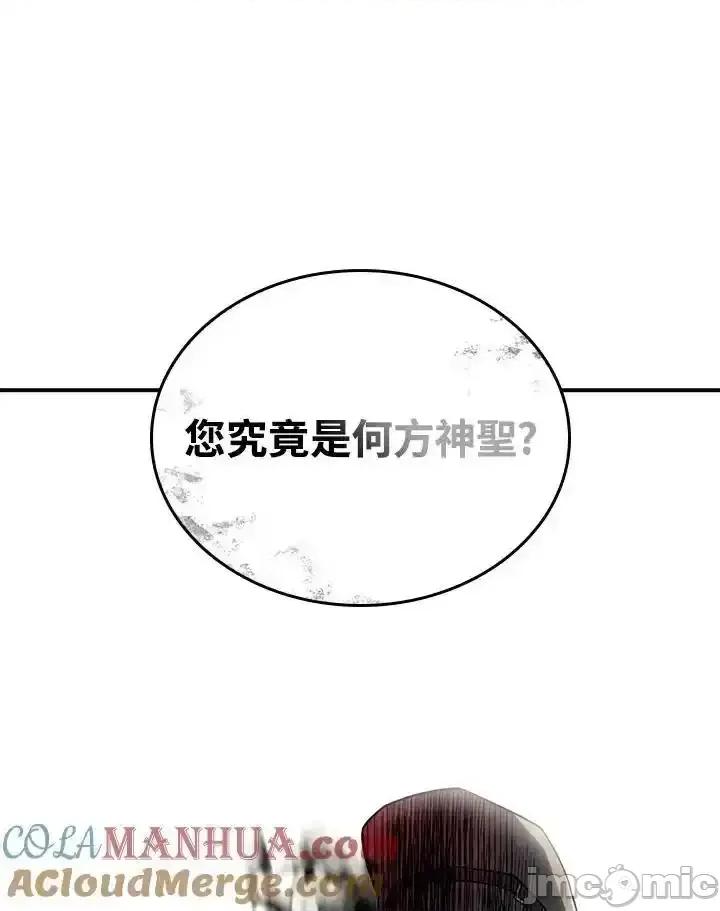 铁血剑家猎犬的回归 铁血剑家猎犬的回归_47 第77页