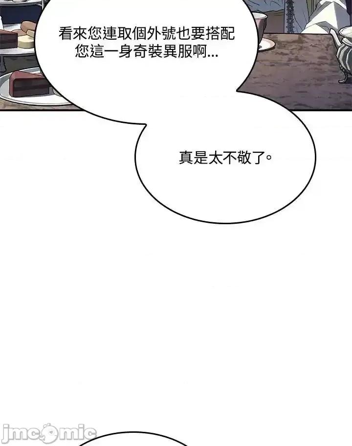 铁血剑家猎犬的回归 铁血剑家猎犬的回归_47 第82页