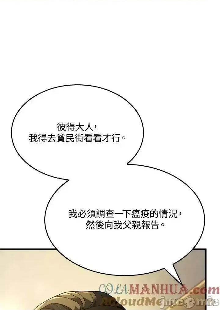 铁血剑家猎犬的回归 铁血剑家猎犬的回归_47 第85页