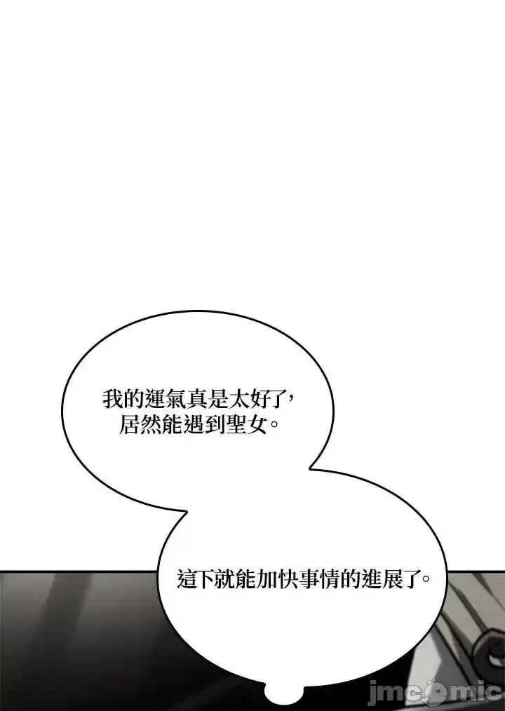 铁血剑家猎犬的回归 铁血剑家猎犬的回归_47 第87页