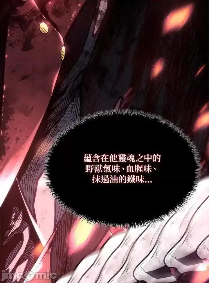 铁血剑家猎犬的回归 铁血剑家猎犬的回归_47 第98页