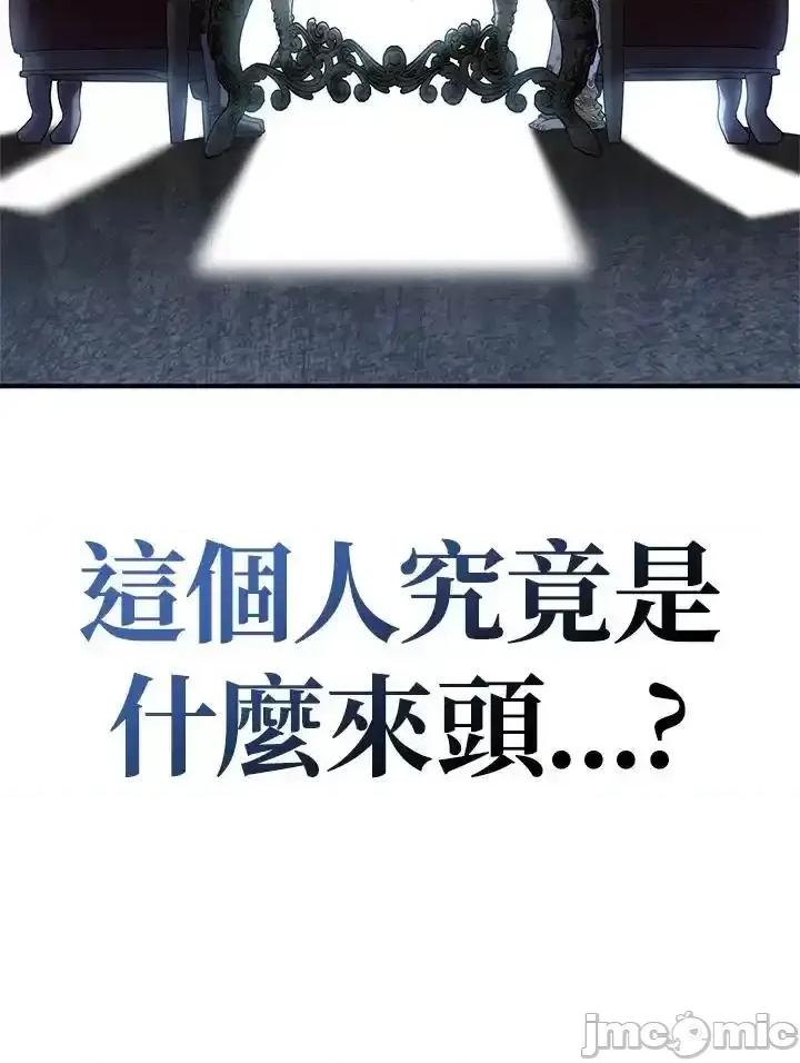 铁血剑家猎犬的回归 铁血剑家猎犬的回归_47 第106页
