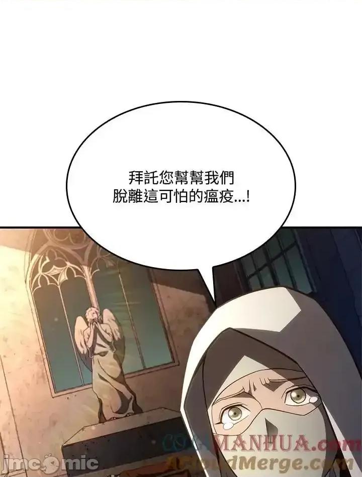 铁血剑家猎犬的回归 铁血剑家猎犬的回归_47 第117页