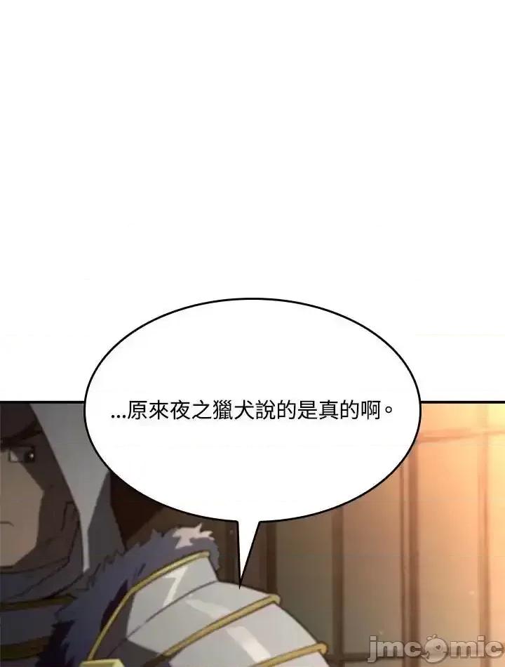 铁血剑家猎犬的回归 铁血剑家猎犬的回归_47 第119页