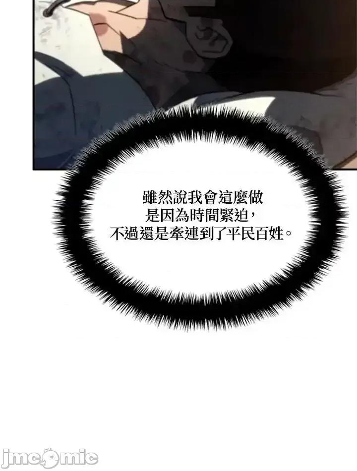 铁血剑家猎犬的回归 铁血剑家猎犬的回归_47 第124页