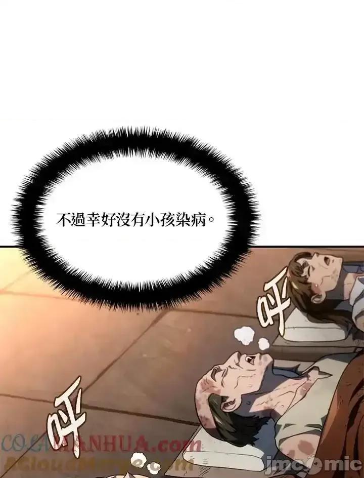 铁血剑家猎犬的回归 铁血剑家猎犬的回归_47 第125页