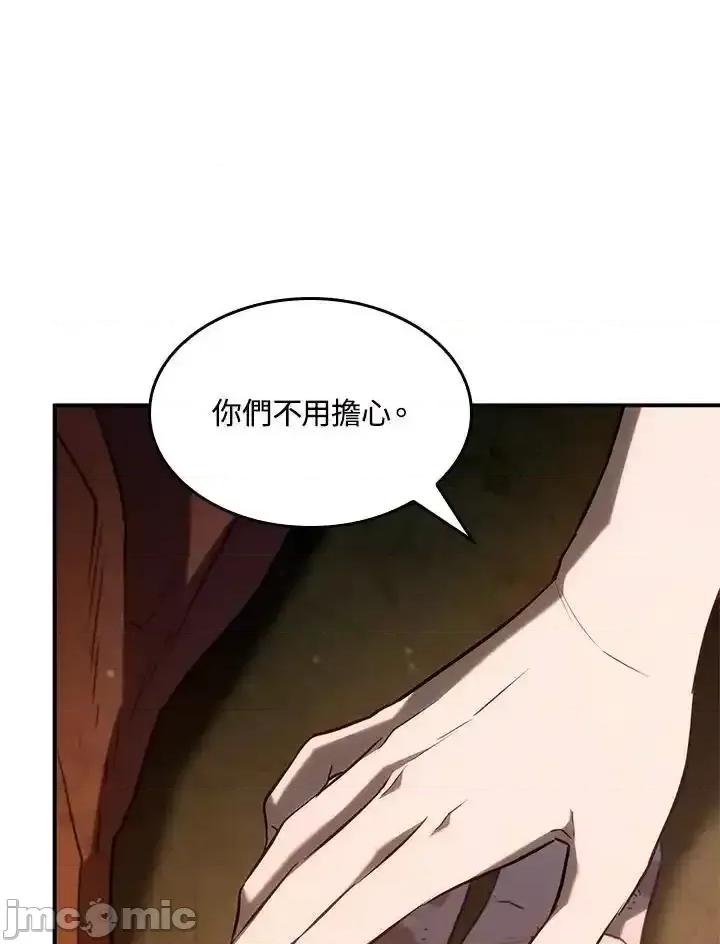 铁血剑家猎犬的回归 铁血剑家猎犬的回归_47 第132页