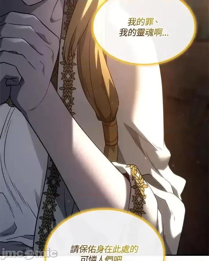 铁血剑家猎犬的回归 铁血剑家猎犬的回归_47 第135页