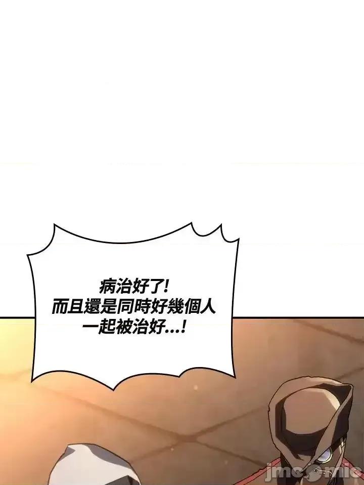铁血剑家猎犬的回归 铁血剑家猎犬的回归_47 第152页