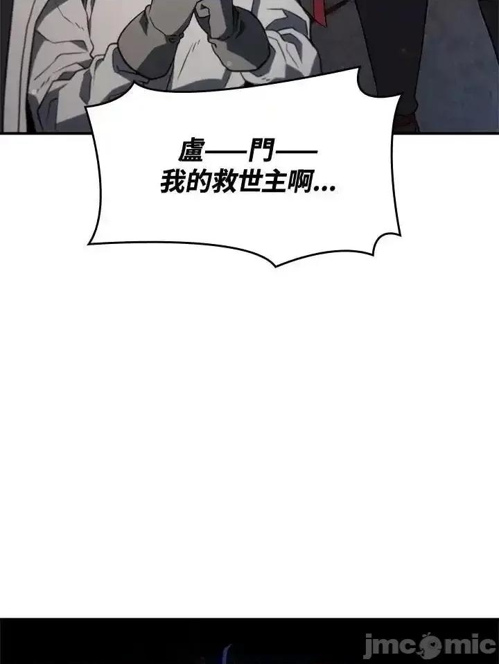 铁血剑家猎犬的回归 铁血剑家猎犬的回归_47 第154页