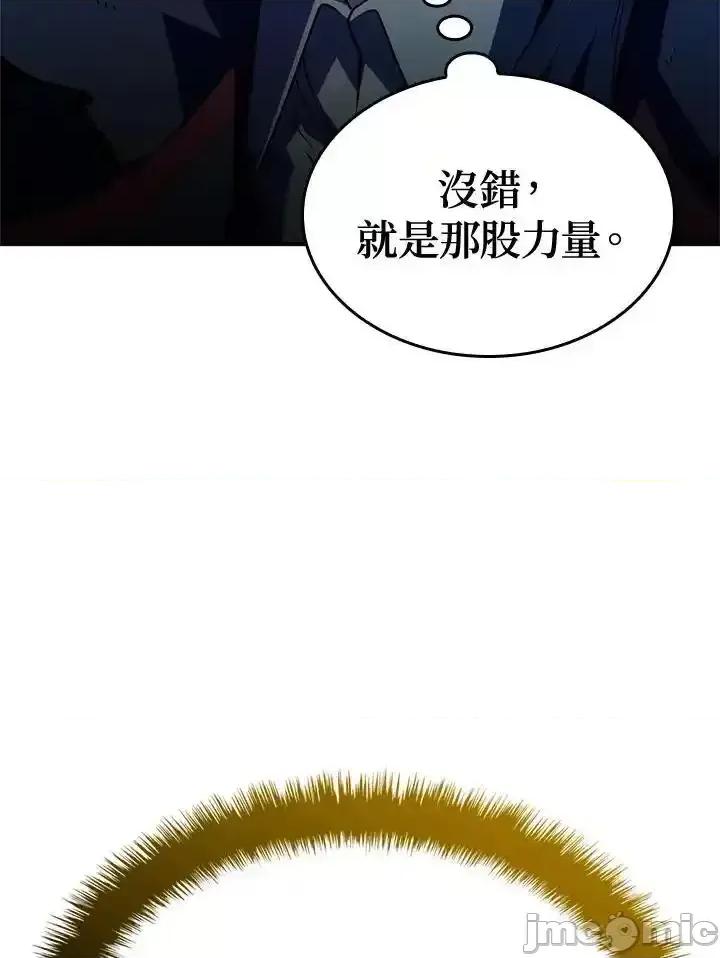 铁血剑家猎犬的回归 铁血剑家猎犬的回归_47 第156页