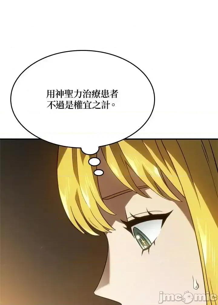 铁血剑家猎犬的回归 铁血剑家猎犬的回归_48 第6页