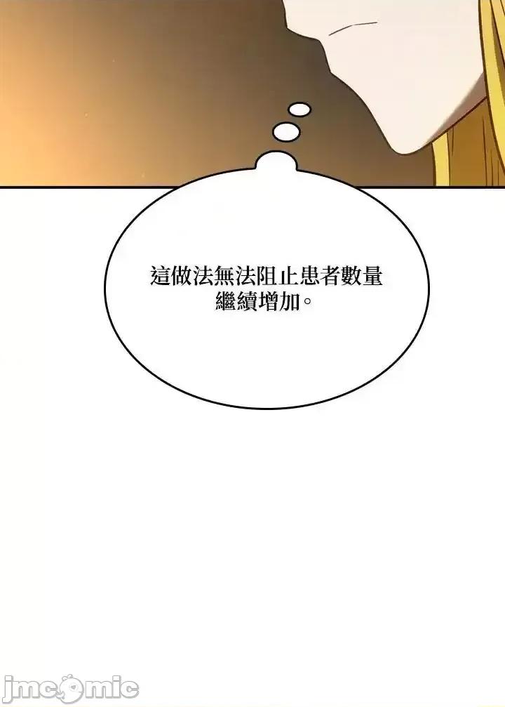 铁血剑家猎犬的回归 铁血剑家猎犬的回归_48 第7页