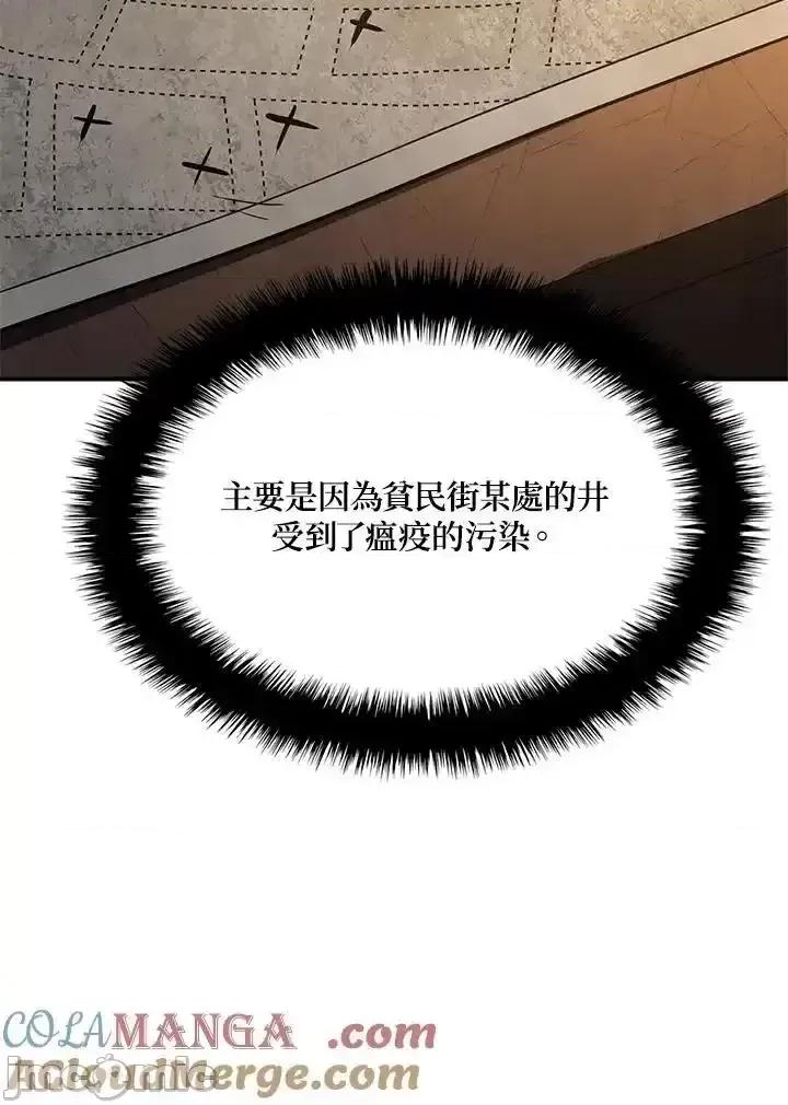 铁血剑家猎犬的回归 铁血剑家猎犬的回归_48 第9页