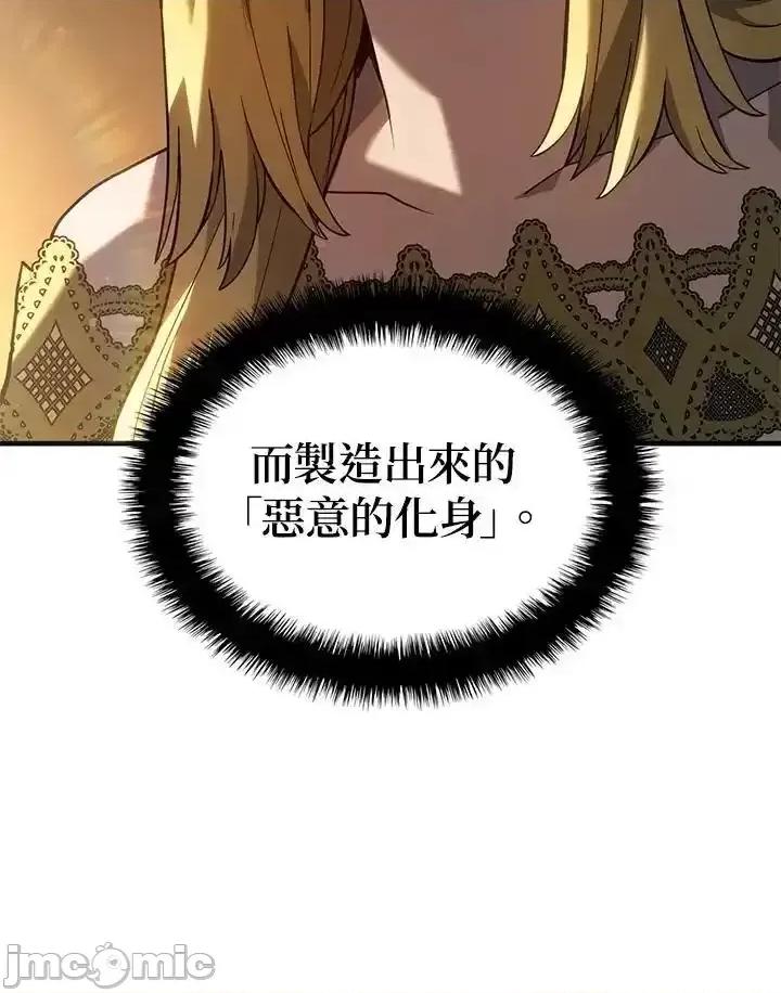 铁血剑家猎犬的回归 铁血剑家猎犬的回归_48 第15页