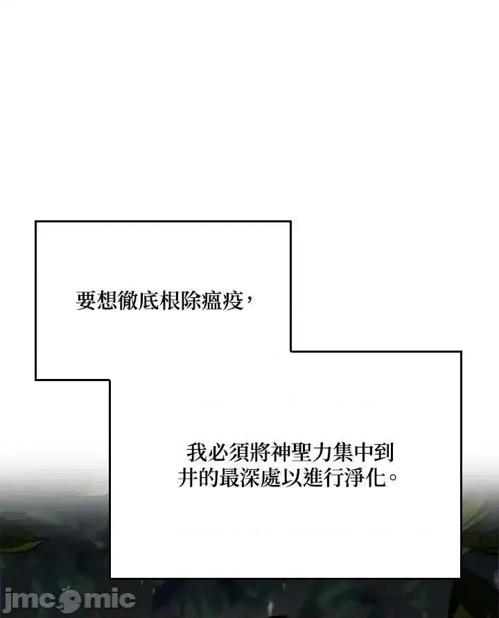 铁血剑家猎犬的回归 铁血剑家猎犬的回归_48 第16页