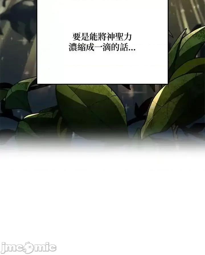 铁血剑家猎犬的回归 铁血剑家猎犬的回归_48 第19页