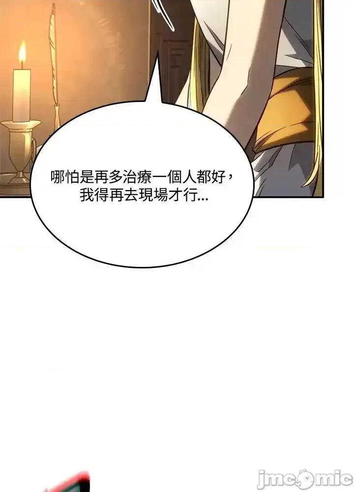 铁血剑家猎犬的回归 铁血剑家猎犬的回归_48 第22页