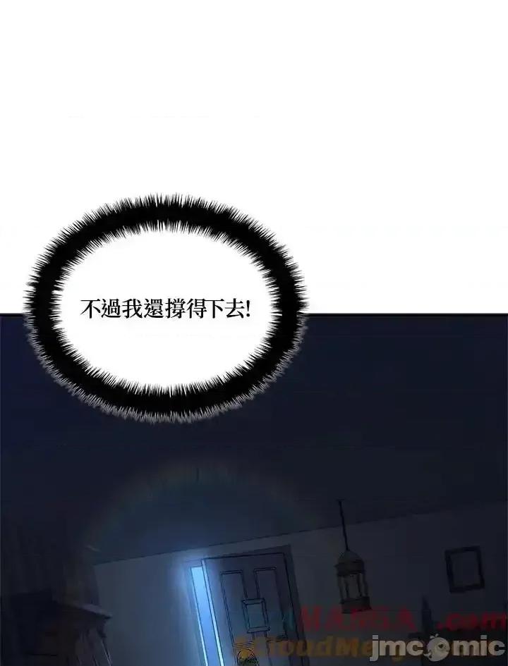 铁血剑家猎犬的回归 铁血剑家猎犬的回归_48 第29页