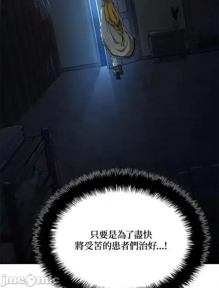 铁血剑家猎犬的回归 铁血剑家猎犬的回归_48 第30页