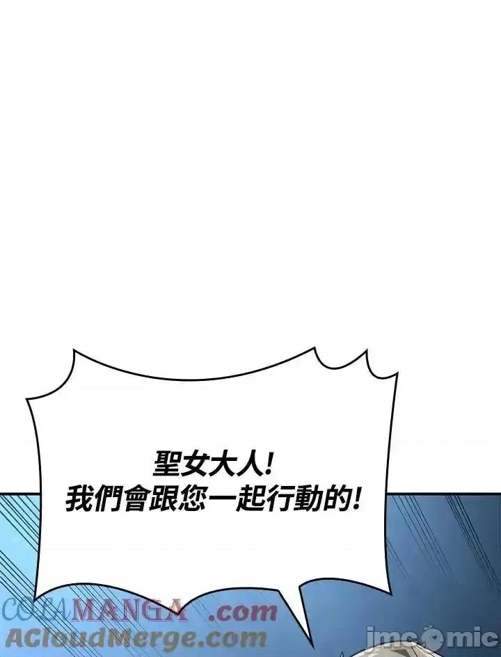 铁血剑家猎犬的回归 铁血剑家猎犬的回归_48 第33页