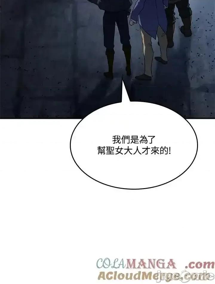 铁血剑家猎犬的回归 铁血剑家猎犬的回归_48 第37页