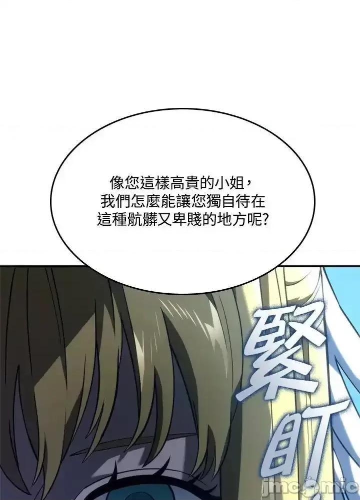 铁血剑家猎犬的回归 铁血剑家猎犬的回归_48 第38页