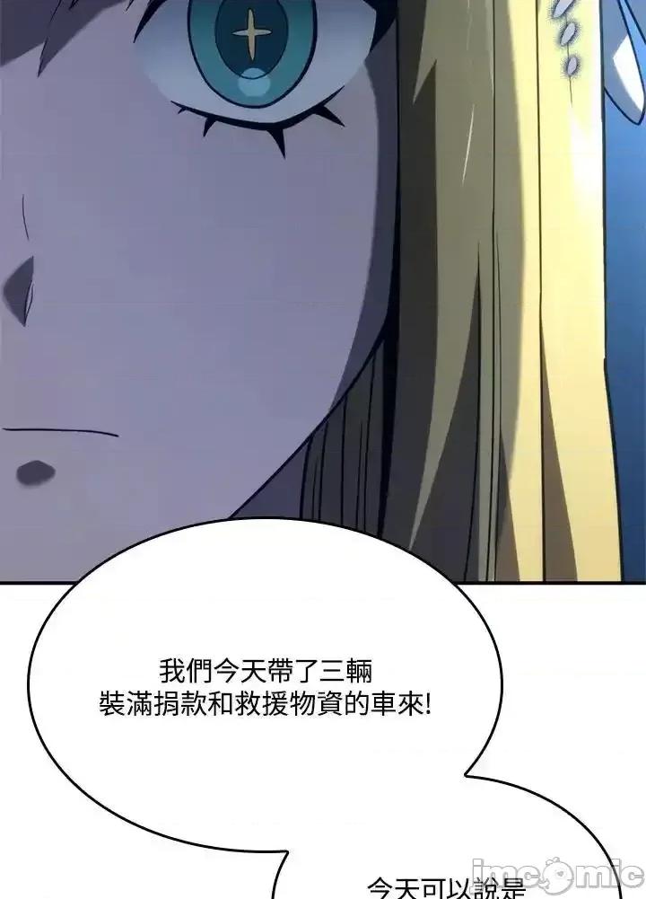 铁血剑家猎犬的回归 铁血剑家猎犬的回归_48 第39页