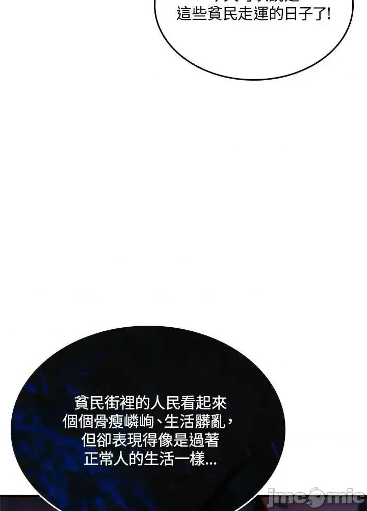 铁血剑家猎犬的回归 铁血剑家猎犬的回归_48 第40页