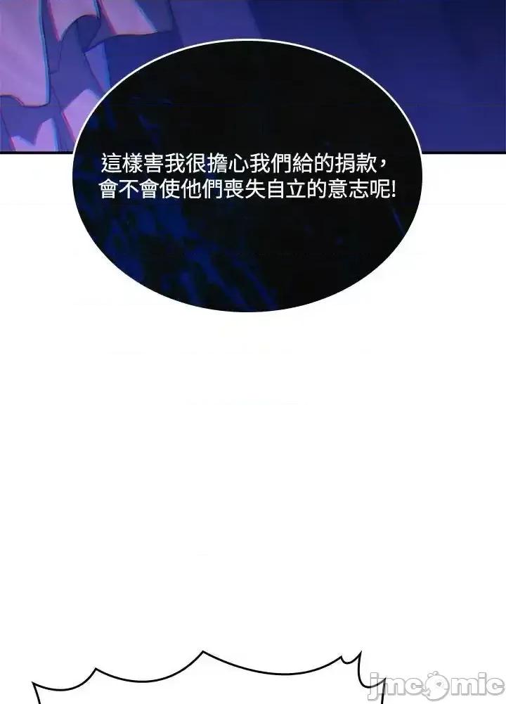铁血剑家猎犬的回归 铁血剑家猎犬的回归_48 第42页