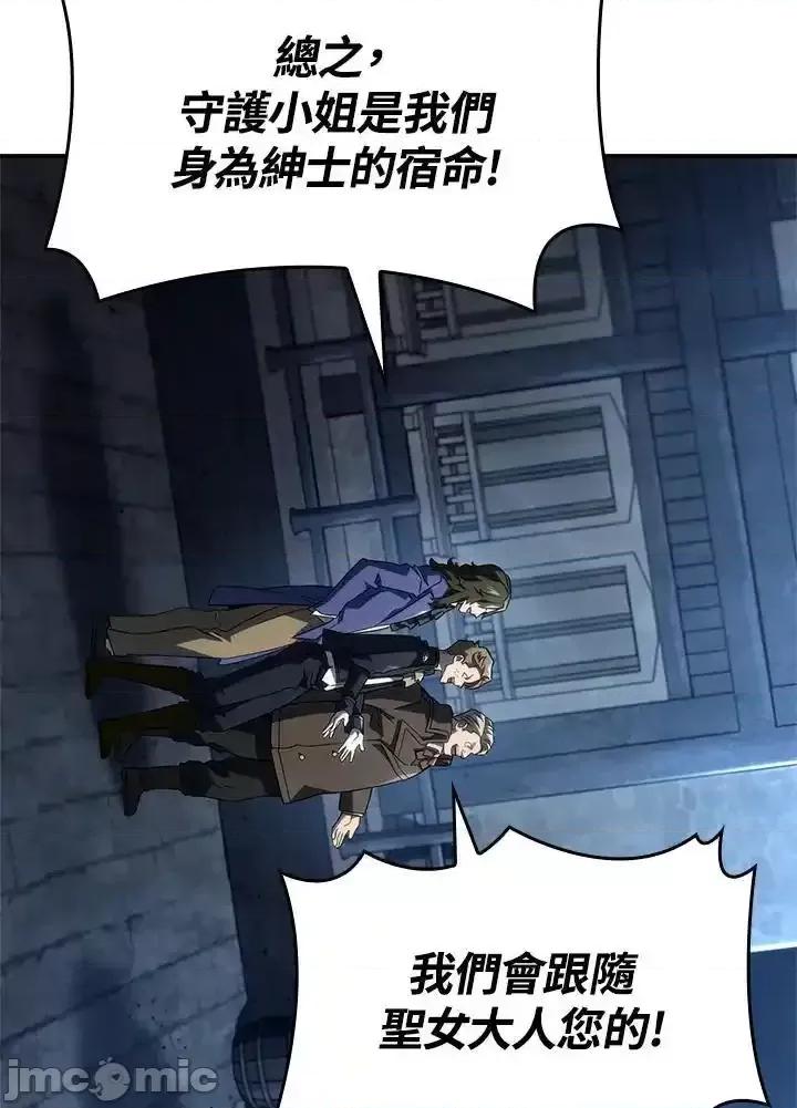 铁血剑家猎犬的回归 铁血剑家猎犬的回归_48 第43页