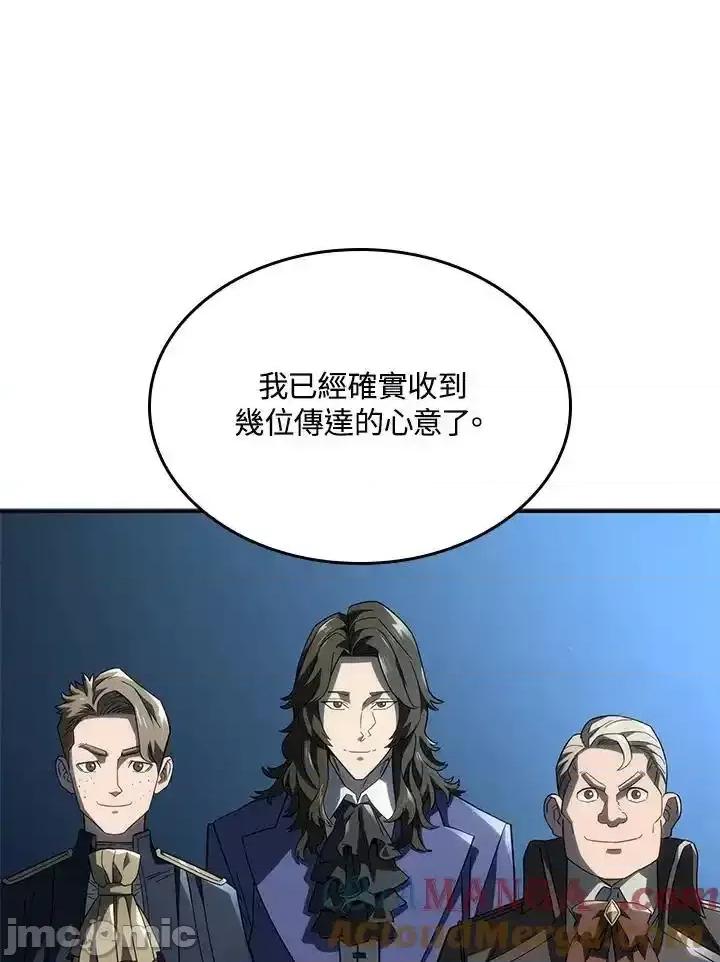 铁血剑家猎犬的回归 铁血剑家猎犬的回归_48 第45页