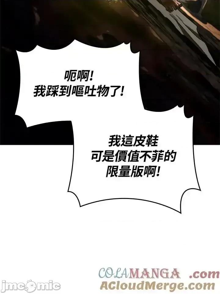 铁血剑家猎犬的回归 铁血剑家猎犬的回归_48 第57页