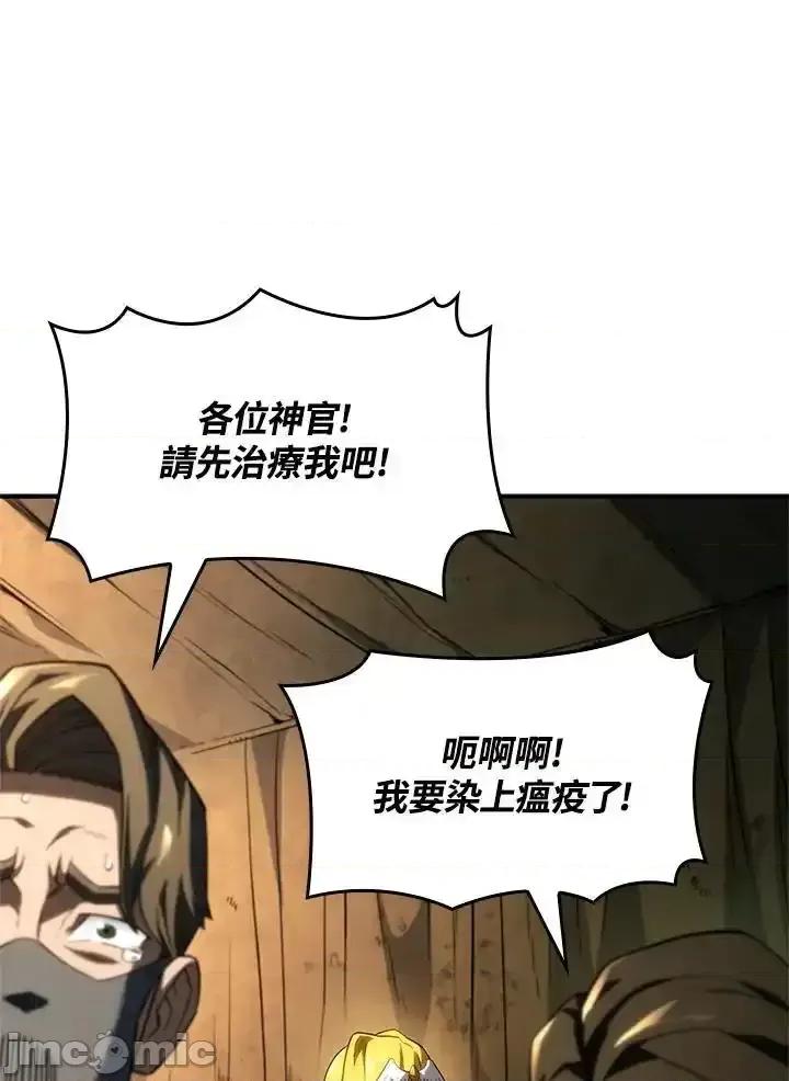 铁血剑家猎犬的回归 铁血剑家猎犬的回归_48 第58页