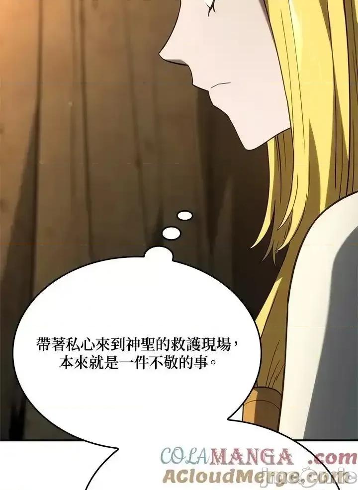 铁血剑家猎犬的回归 铁血剑家猎犬的回归_48 第61页