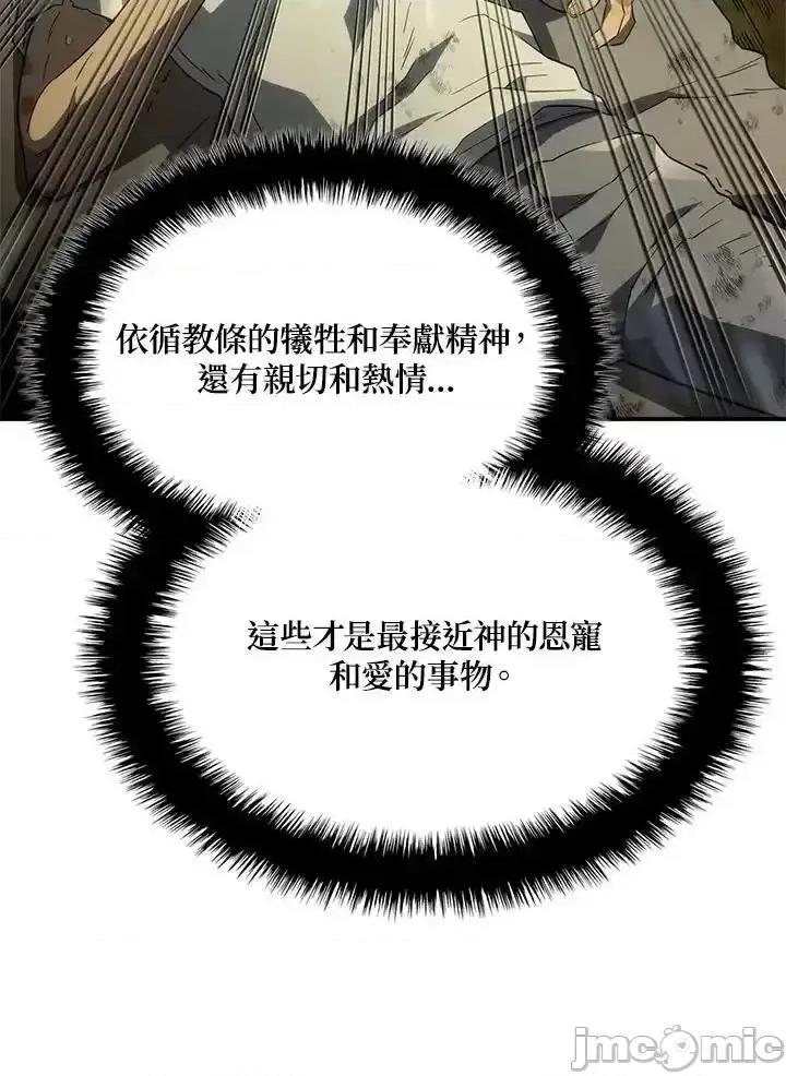 铁血剑家猎犬的回归 铁血剑家猎犬的回归_48 第64页