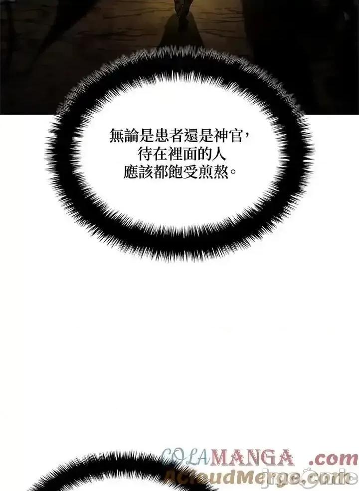 铁血剑家猎犬的回归 铁血剑家猎犬的回归_48 第69页