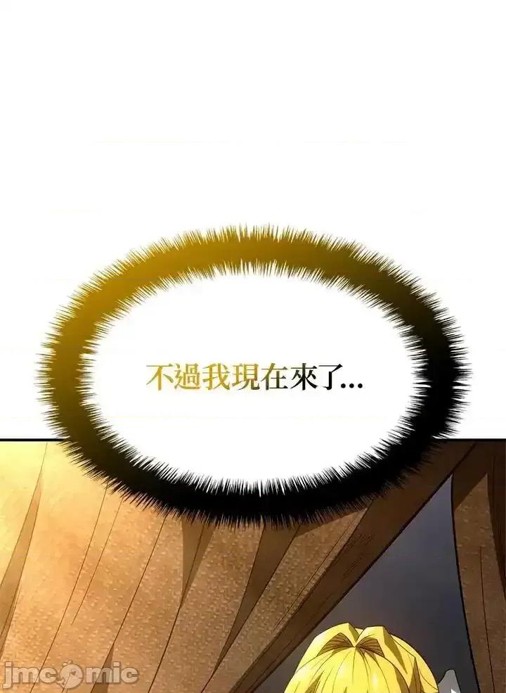 铁血剑家猎犬的回归 铁血剑家猎犬的回归_48 第72页