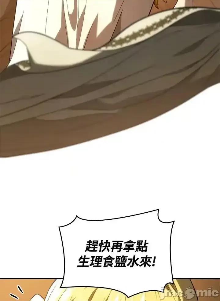 铁血剑家猎犬的回归 铁血剑家猎犬的回归_48 第74页