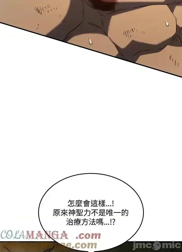 铁血剑家猎犬的回归 铁血剑家猎犬的回归_48 第77页