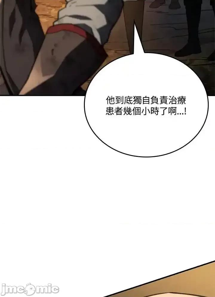 铁血剑家猎犬的回归 铁血剑家猎犬的回归_48 第79页