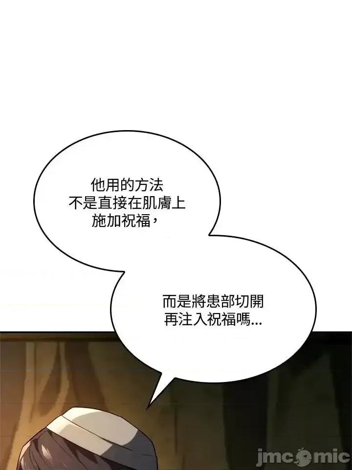 铁血剑家猎犬的回归 铁血剑家猎犬的回归_48 第84页