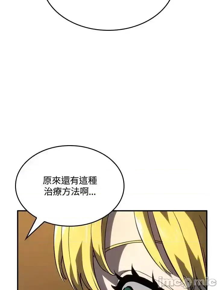 铁血剑家猎犬的回归 铁血剑家猎犬的回归_48 第86页