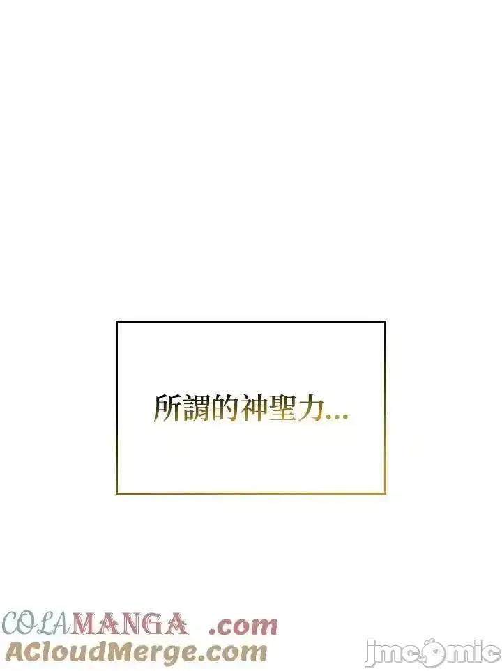 铁血剑家猎犬的回归 铁血剑家猎犬的回归_48 第97页