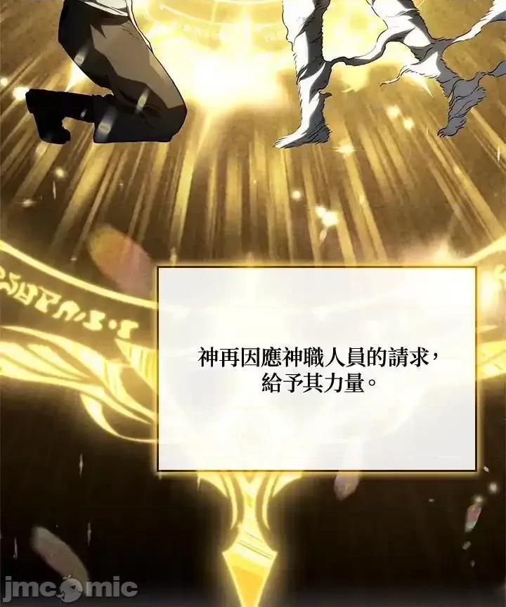 铁血剑家猎犬的回归 铁血剑家猎犬的回归_48 第100页