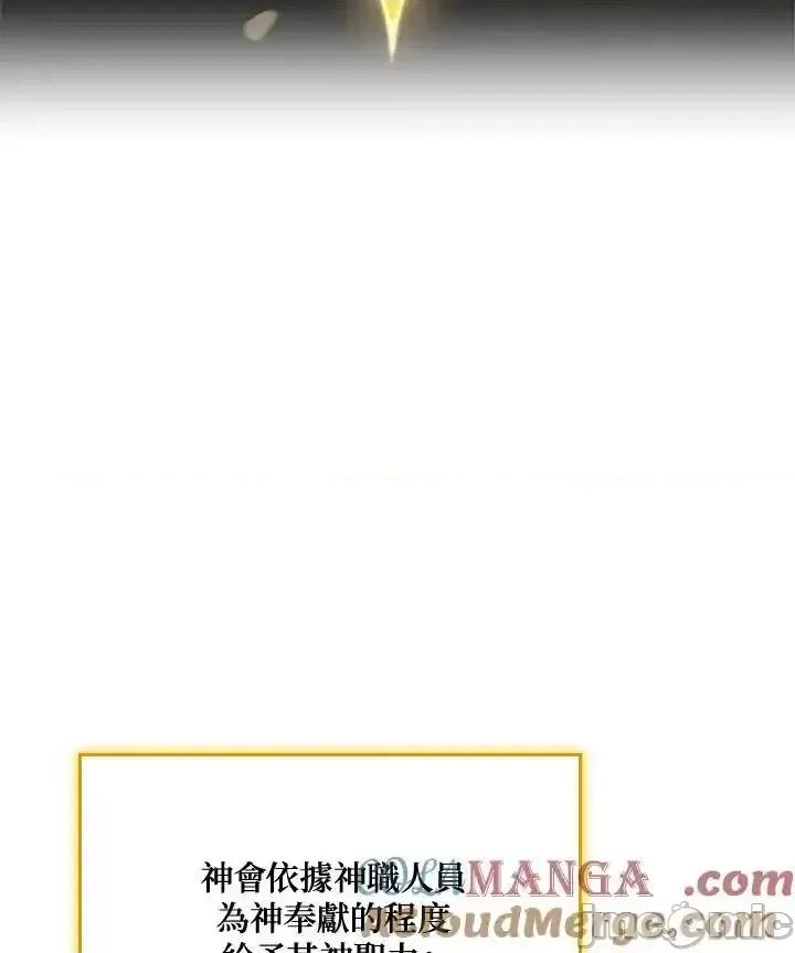 铁血剑家猎犬的回归 铁血剑家猎犬的回归_48 第101页