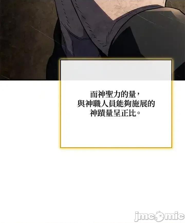 铁血剑家猎犬的回归 铁血剑家猎犬的回归_48 第103页