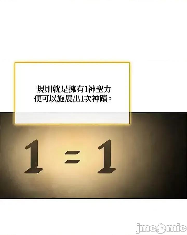 铁血剑家猎犬的回归 铁血剑家猎犬的回归_48 第104页
