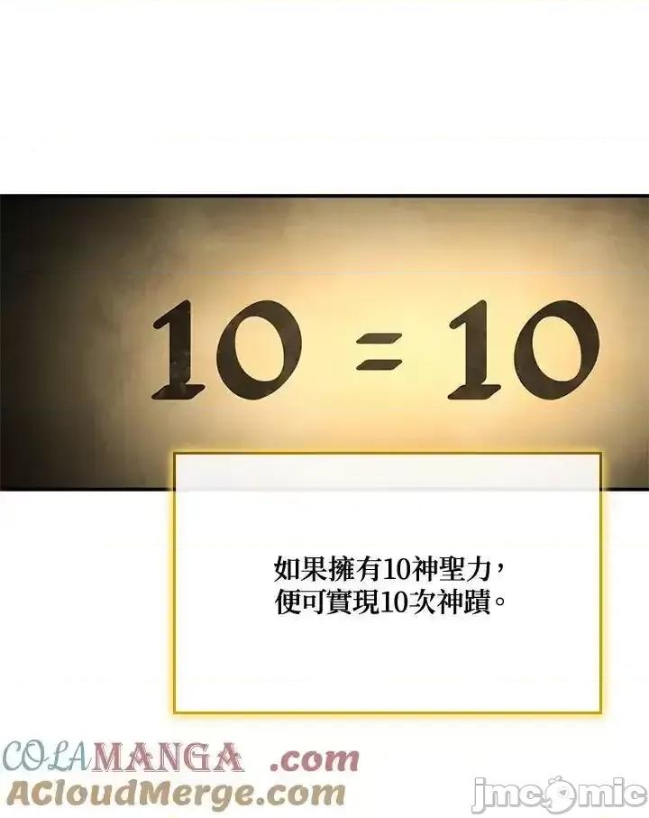 铁血剑家猎犬的回归 铁血剑家猎犬的回归_48 第105页