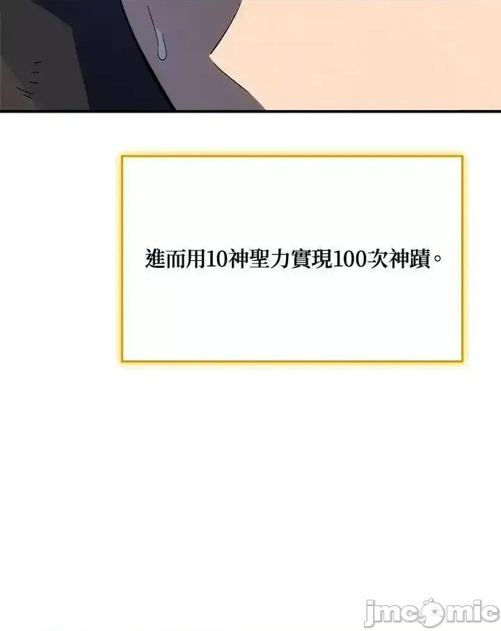 铁血剑家猎犬的回归 铁血剑家猎犬的回归_48 第108页